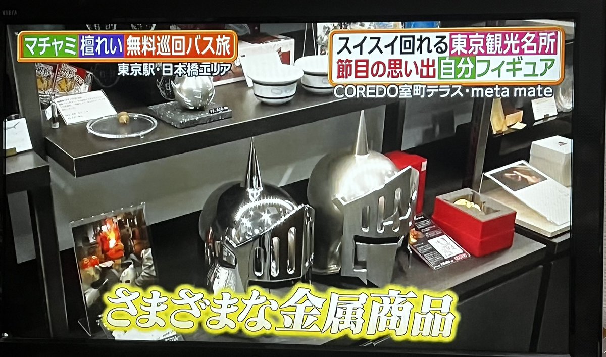 taichou_fkh2's tweet image. イキってテレビ観てたら『ヒルナンデス』にキャステムさんのショップmeta mateさんが出てた！サンシャインも映ってたで！ロビンマスクも！3Dスキャンの撮影時間2秒て！！塩﨑太智さんも面白かった！マッスルやなあ！
#CASTEM #サンシャイン #キン肉マン