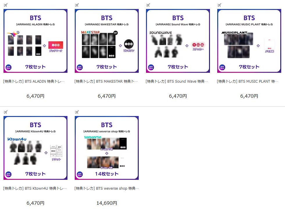 予約特典 ARIRANG トレカ 7枚 韓国 musicplant BTS
