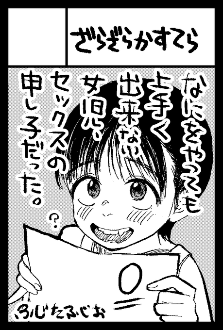 アホの子はかわいい! 