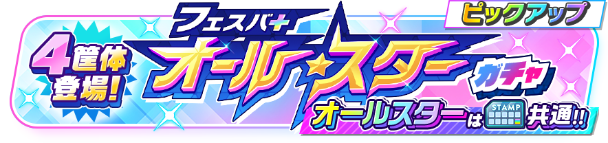 フェスバ+公式 tweet media