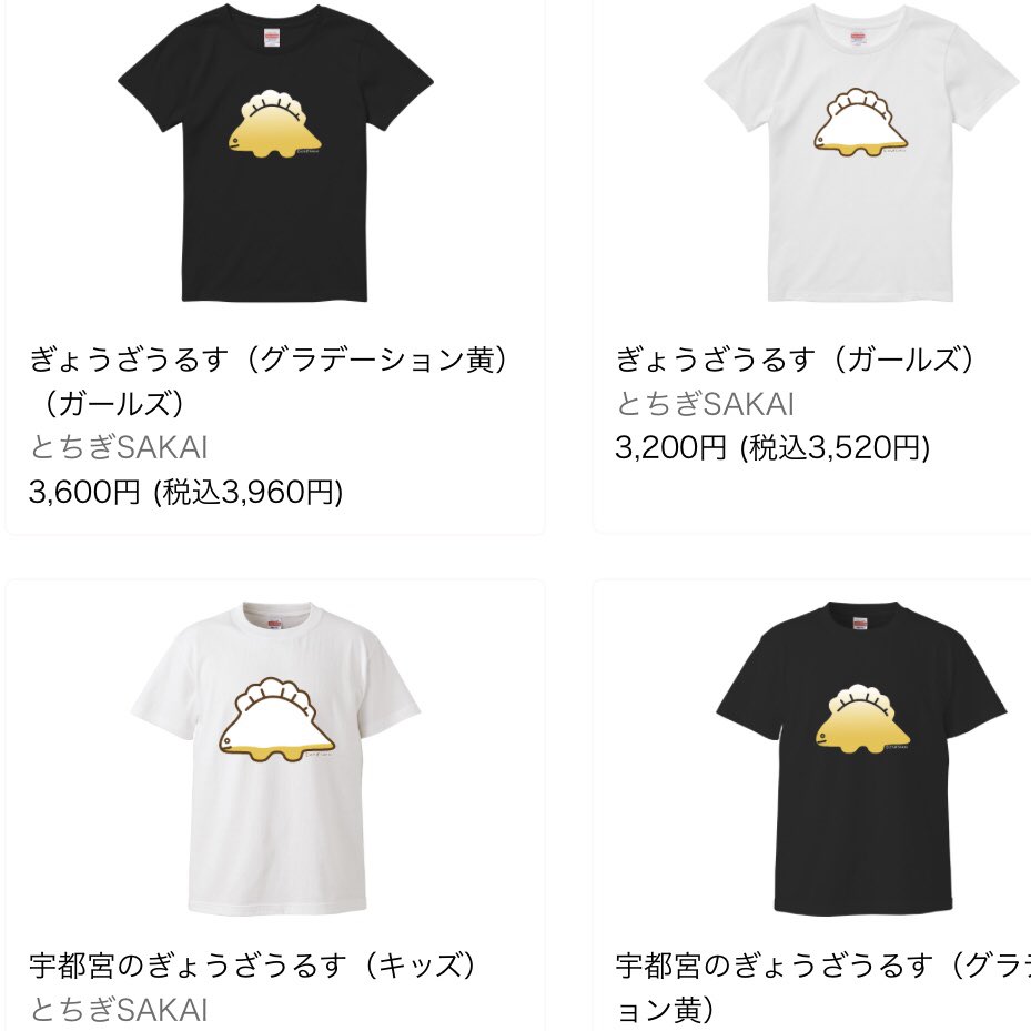 #ぎょうざうるす Tシャツのサイズバリエーションにレディースサイズを追加しました（表記上ガールズとなっております）。
キッズサイズと併せて、多くの皆様にちょうど良いサイズが見つかりますように👚

market.up-t.jp/creator/694f6e…
（とちぎSAKAIオンラインストアとは別の通販サイトになります）