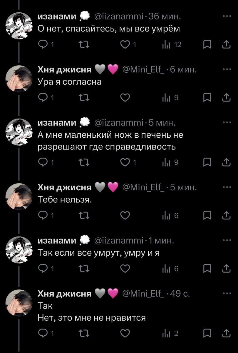 Что за странная женщина..?