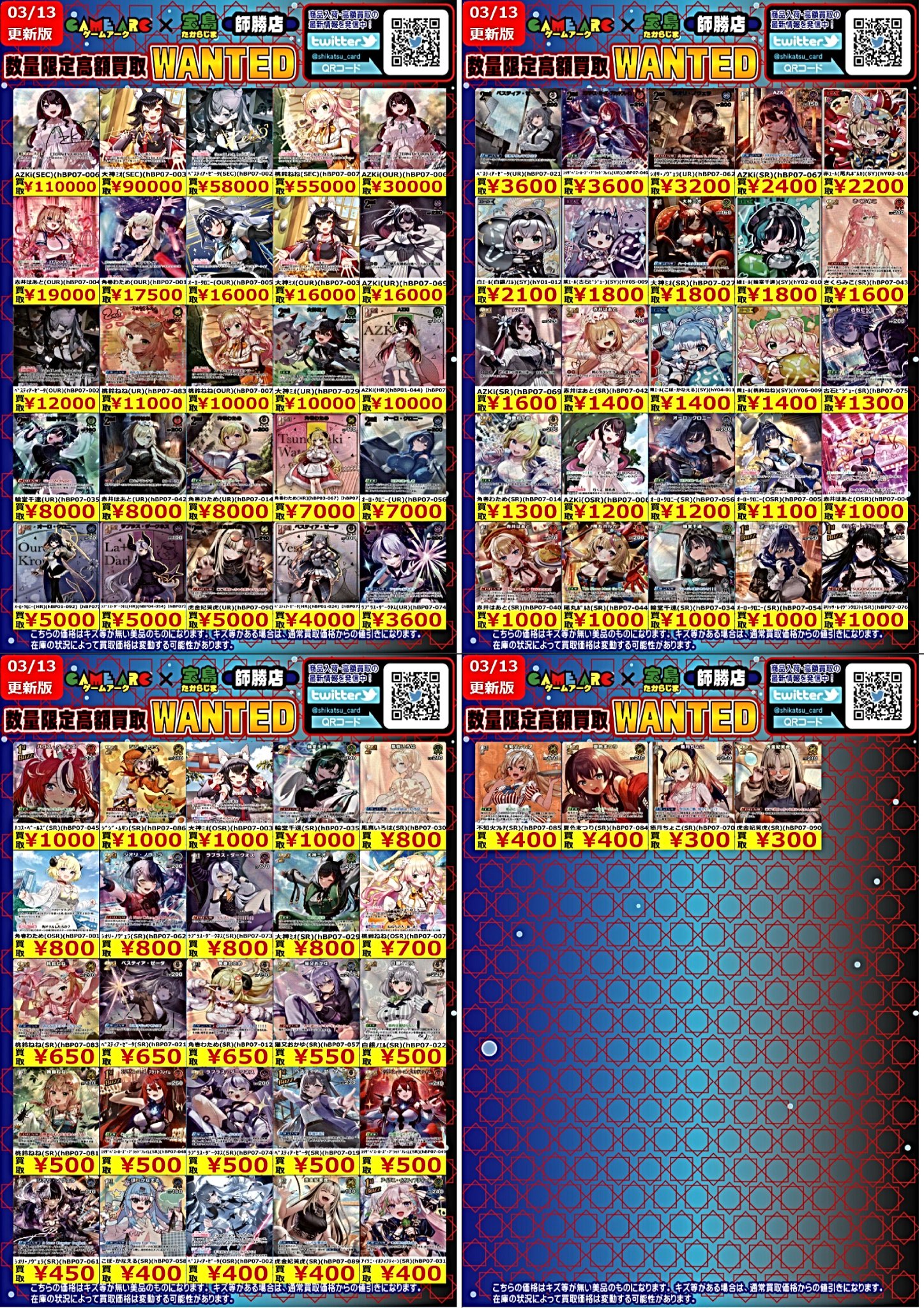 旧弾キラ ADV DP pt 等 ホロ 70枚まとめ売り ADV PCG キラ17枚 良品 美