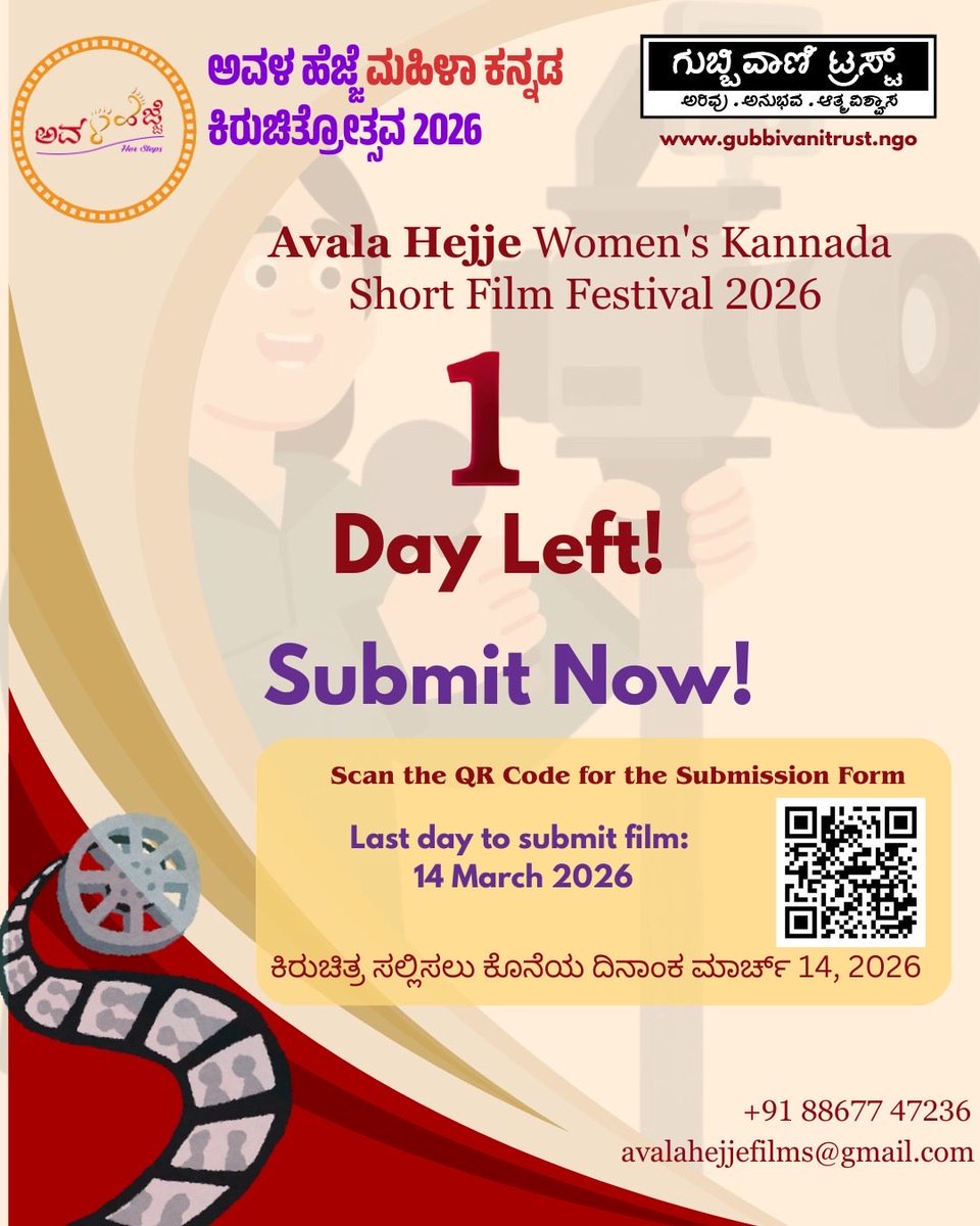 Shanthala Damle | ಶಾಂತಲಾ ದಾಮ್ಲೆ tweet media