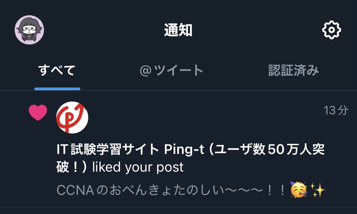 わろた フォローしてないけど このサイト使ってお勉強してるww🤣