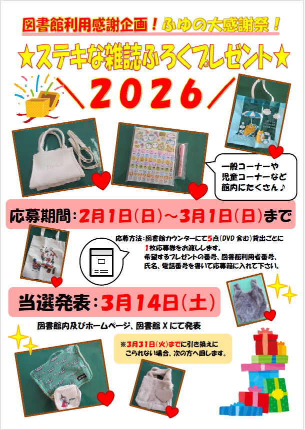 筑後市立図書館 tweet media