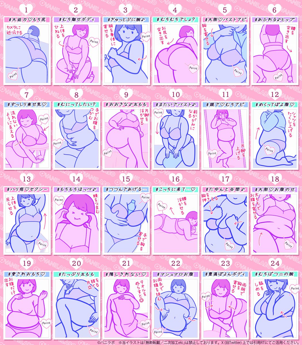 公式｜ポーズの教科書🐰📸 tweet media