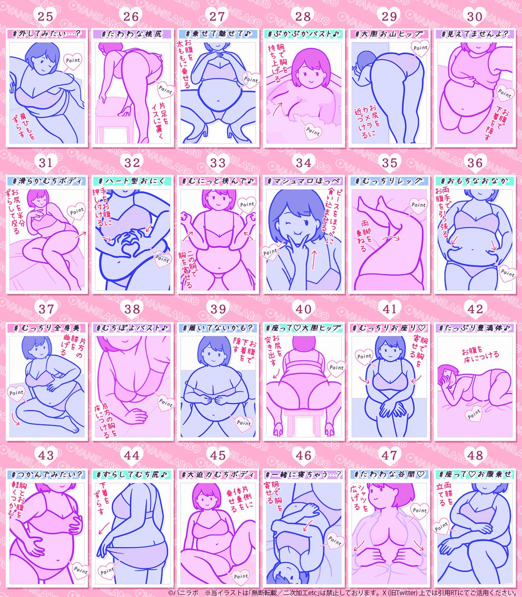 公式｜ポーズの教科書🐰📸 tweet media