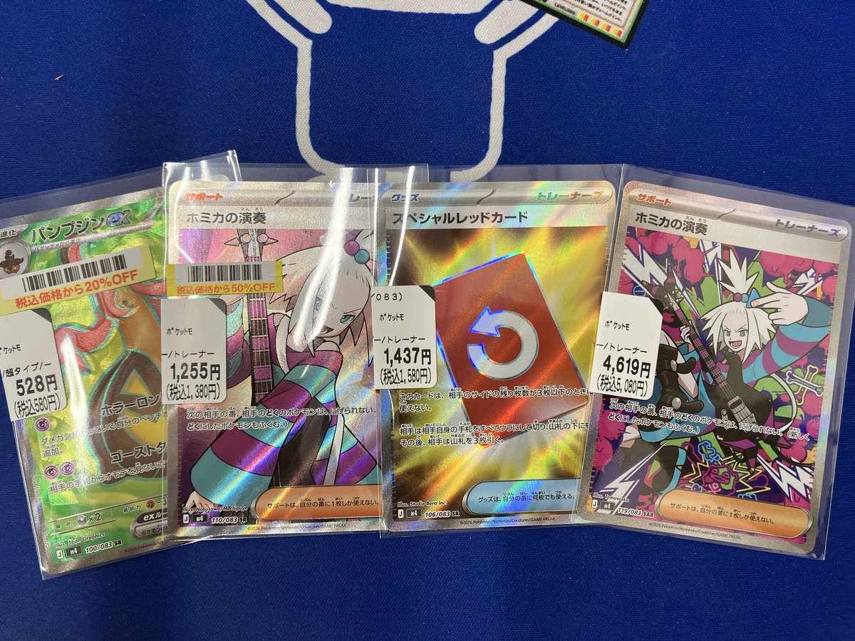 📦シングルカード入荷情報📦 ポケモンカード最新弾 ニンジャスピナー