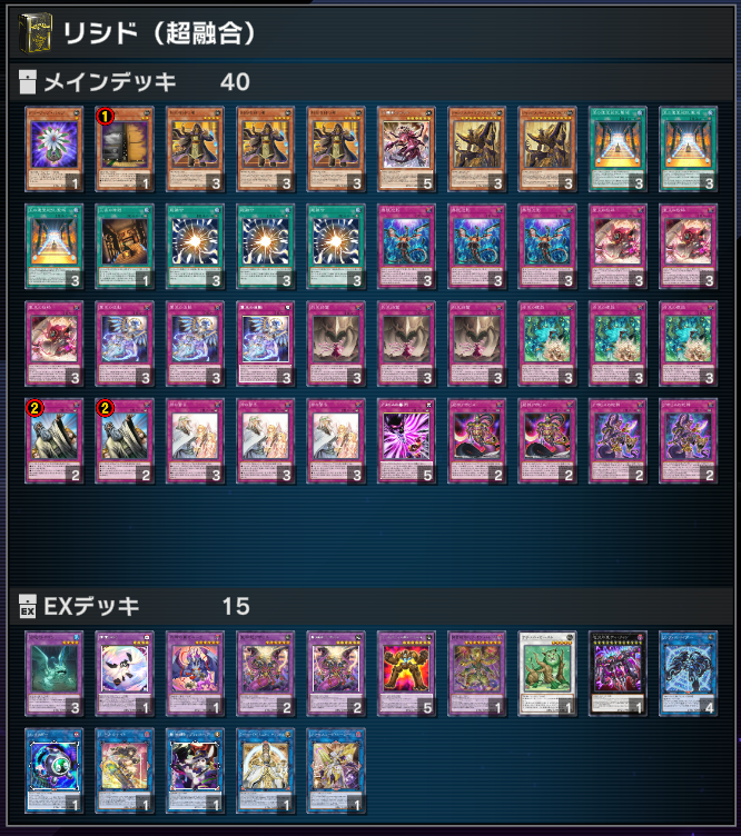 shien0501's tweet photo. 今月もMaster１到達しました！！
使用デッキはリシドでした。個人的には名推理型よりも超融合型の方が使いやすかったです。
#遊戯王MD
#マスターデュエル https://t.co/HublUSSDh6