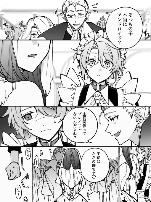 ドMわんこ執事のれいくん。

あなたのためにかわいく生きます。
だから代わりに覚えてください、今日のこと。

#見つけてくれてありがとう祭開幕 