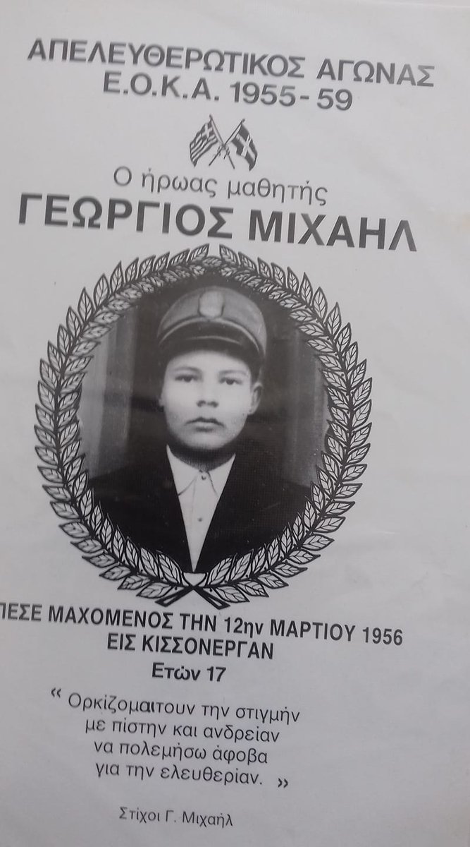 EOKAheroes's tweet photo. The #eoka hero #georgiosmichael 

He was born in the village of Kissonerga, in the district of Paphos, on October 26, 1939.

He was killed by the British, after throwing a bomb against them, on March 13, 1956 in his hometown.

https://t.co/5mI2yhZNqn https://t.co/tJ3MQBuD3R