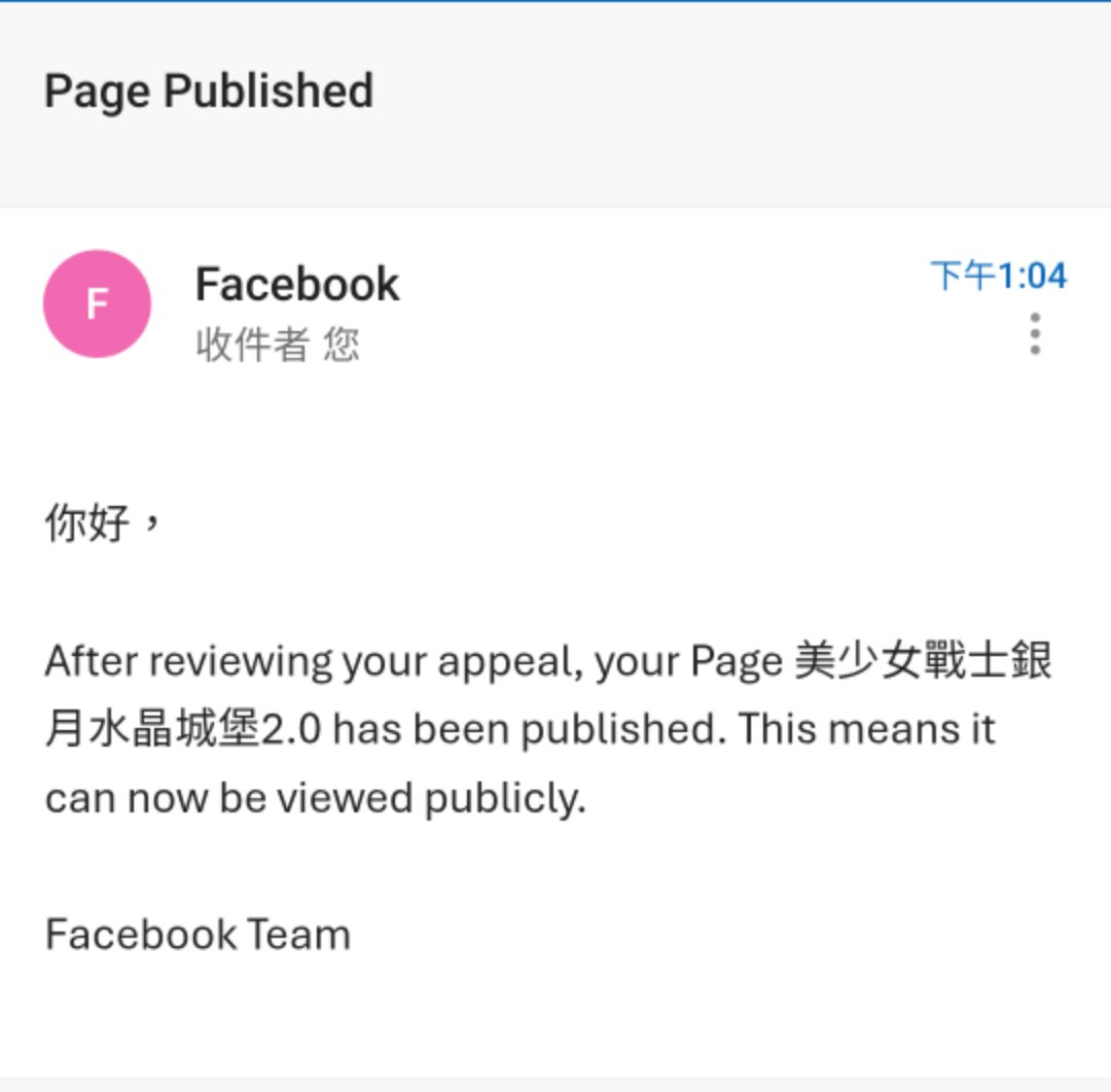 moonsilverhk's tweet photo. 經過審核，我們的Facebook已成功恢復。我們衷心感謝您的體諒與支持。

We are pleased to inform you that, following the review of our appeal, the Facebook Page has now been fully restored. Thank you for your patience and continued support. https://t.co/WdL1udAAj1