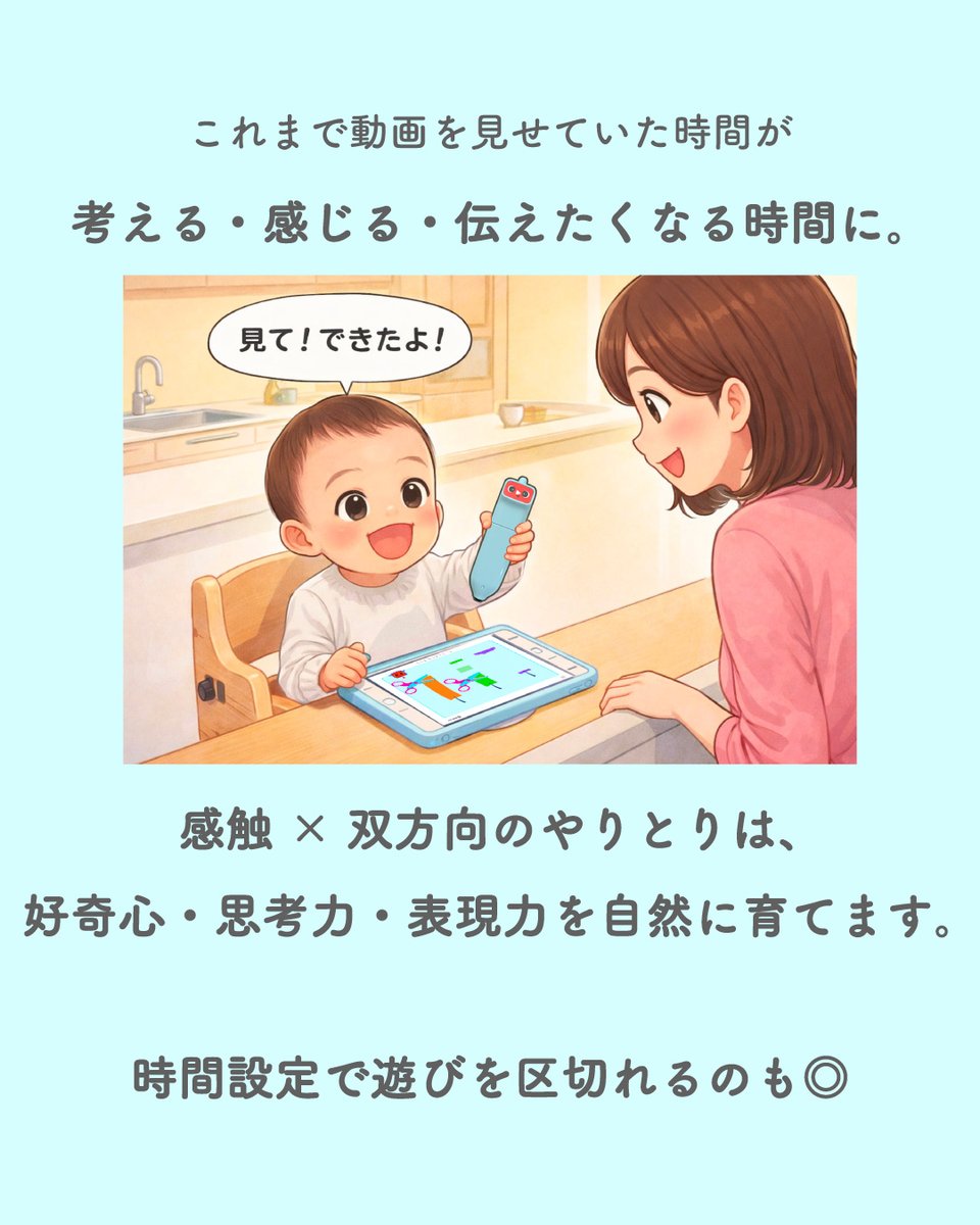 sawarutech's tweet photo. 共働きにおすすめ！
非認知能力コーチが、実際にさわるTECHを活用して感じるメリットや活用法について教えていただきました✨
（取材協力）
非認知能力育成
LIfeskills Mariコーチ https://t.co/mLtFINGxIi