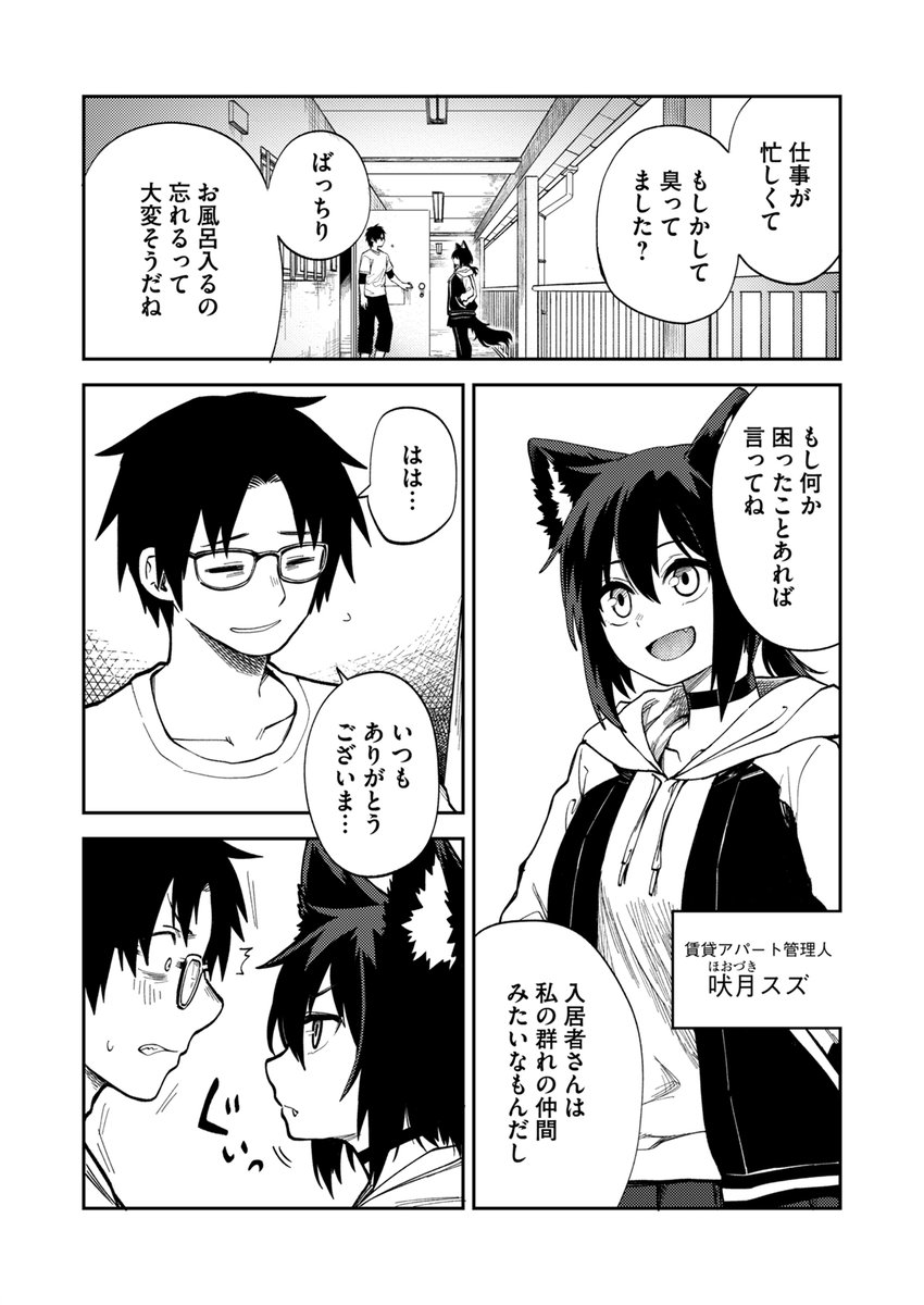 comipoチャンネル tweet media