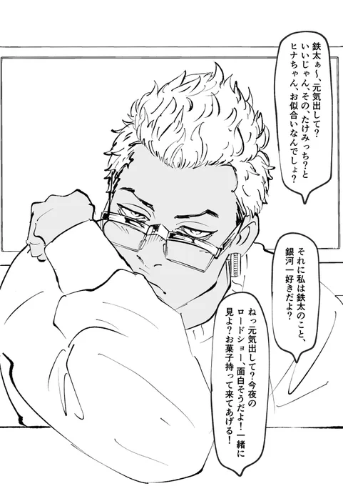 #tkrvプラス #tkrv夢
kskと幼馴染の夢主の夢連載がしたくてしゃあねえ… 