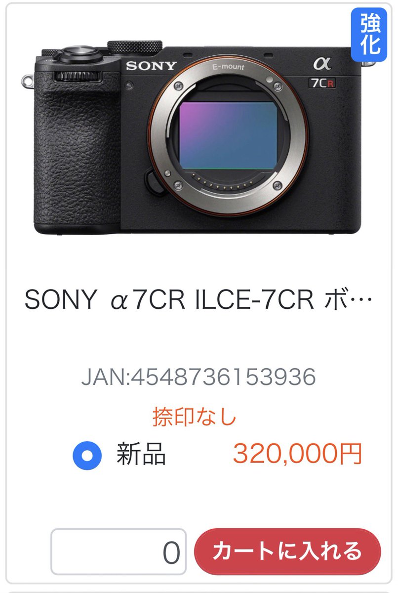 ごうちゃん@ぷろカメラせどらー tweet media