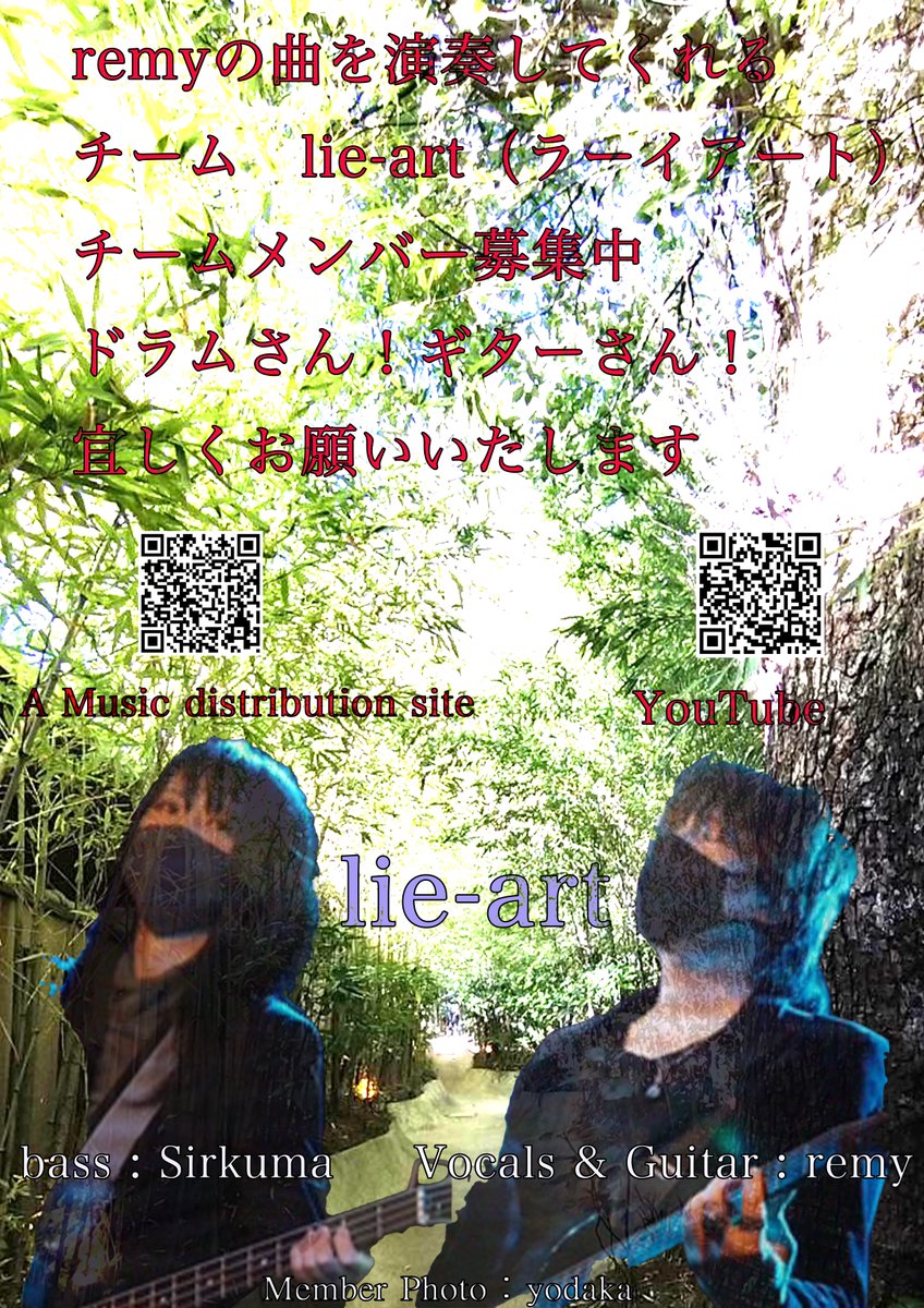 3月24日小田原クエスト
lie-artは20時20分から演奏会始めます
4月26日は足柄屋スタジオ
4月7日はremy10年ぶりアコースティク独演会もやります

宜しくお願い致します

チームメンバーも募集中です