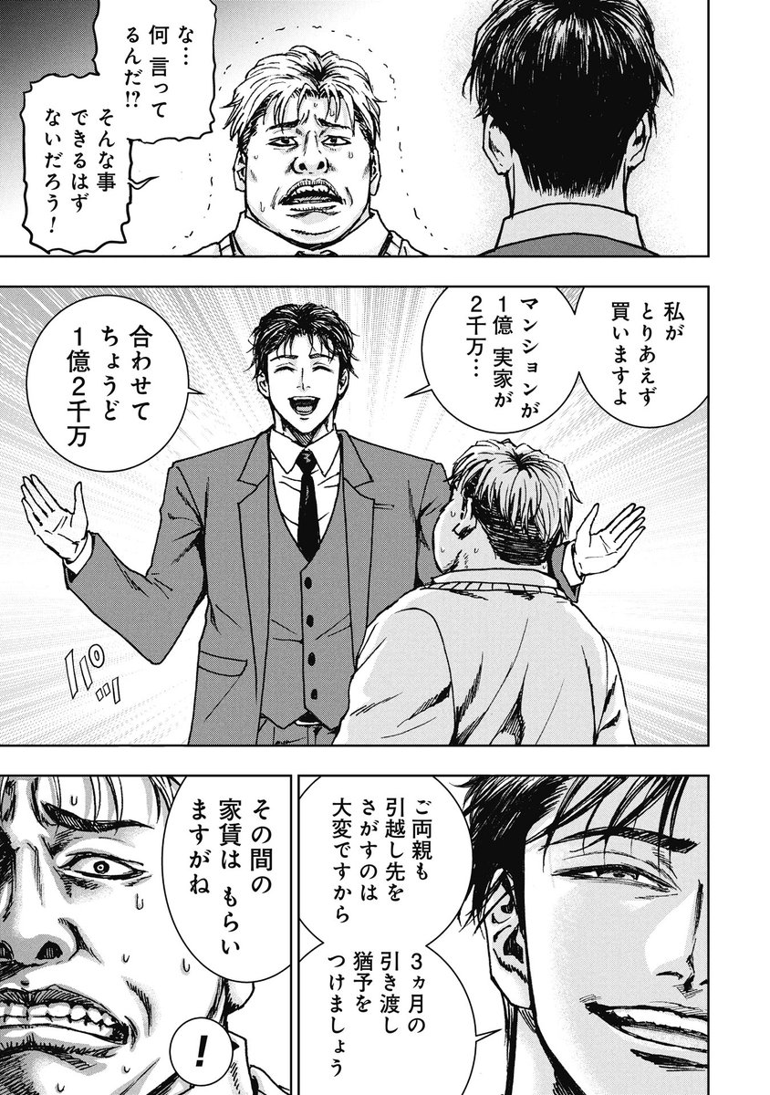 くらげバンチ 公式 tweet media