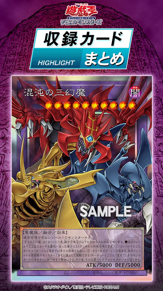 遊戯王 まとめ 公式】遊戯王OCG on X: 