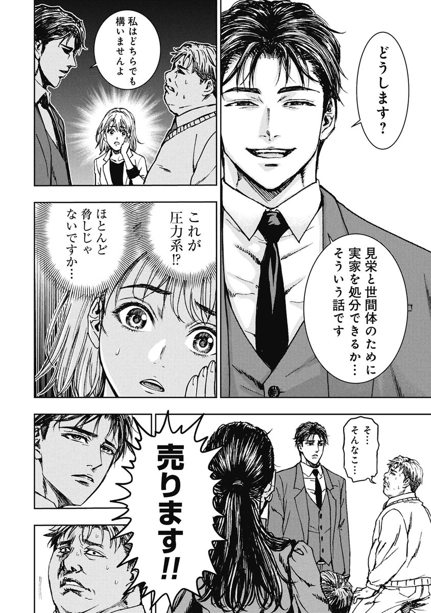 くらげバンチ 公式 tweet media