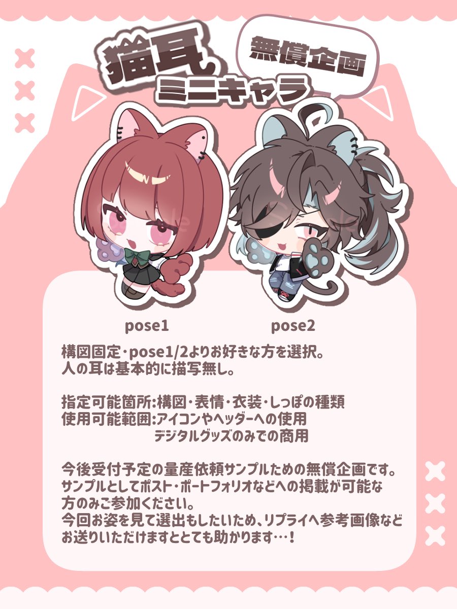 渡瀬ぽすと tweet media