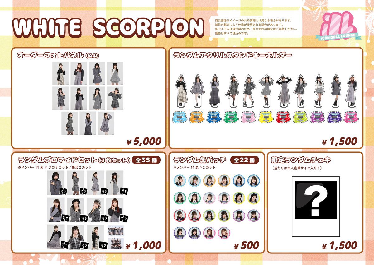 POP UP SHOP BY iCON DOLL LOUNGE 2026 ～ SPRING COLLECTION