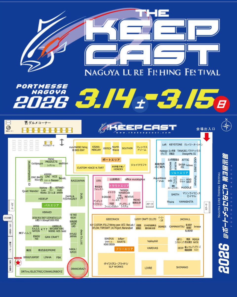 DRANCKRAZY　ドランクレイジー tweet media