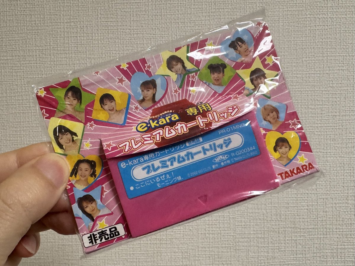 ekara_complete's tweet photo. e-karaのいくつかある謎のうちの１つ、プレミアムカートリッジ。パッケージ付きの状態を初めて見つけて慌てて購入しました。

販促品として配布されてたんですかねぇ。詳細ご存知の方教えてください。

#ekara
#平成レトロ https://t.co/0gvtwv4RoB