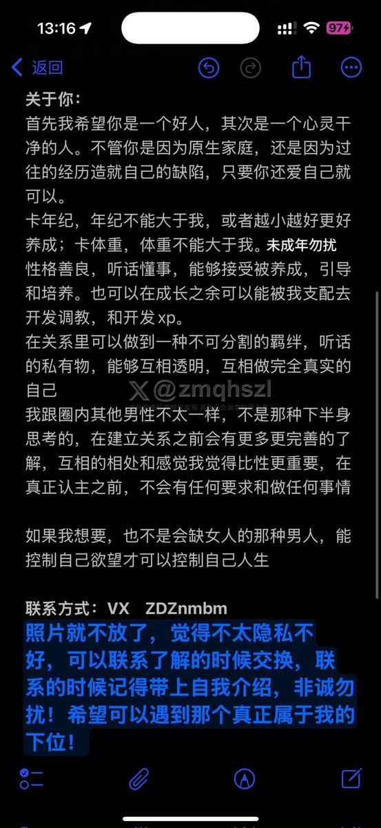 字母圈牵红绳 tweet media