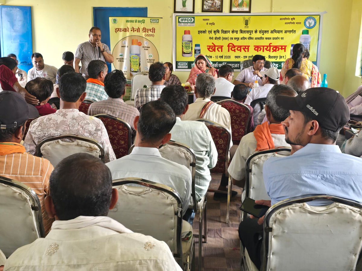 IFFCO_CG's tweet photo. इफको द्वारा जिला बिलासपुर के ग्राम हरदीकला में खेत दिवस कार्यक्रम आयोजित किया गया। कार्यक्रम में डॉ. गीत शर्मा व @rksrathaur67 (रा.वि.प्र.) सहित वैज्ञानिकों ने किसानों को इफको नैनो, जैव व विशिष्ट उर्वरकों के उपयोग,मात्रा व लाभ की जानकारी दी तथा प्रक्षेत्र भ्रमण कराया। @IFFCO_PR https://t.co/BVMK8mZOIm