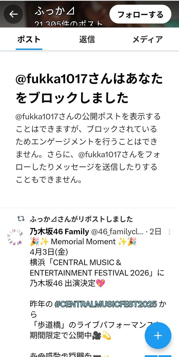 Full7moon's tweet photo. 俺は怒っているんだよ。
ふっかさんは現役の時めっちゃ熱いDMくれて
応援してくれた人の1人だ
それを乗っ取った上に俺の名前も使ったな？

頭に血が上り過ぎ。
冷静に。冷静にぶっ飛ばさねば。

#記録用 https://t.co/HZdfl774DS