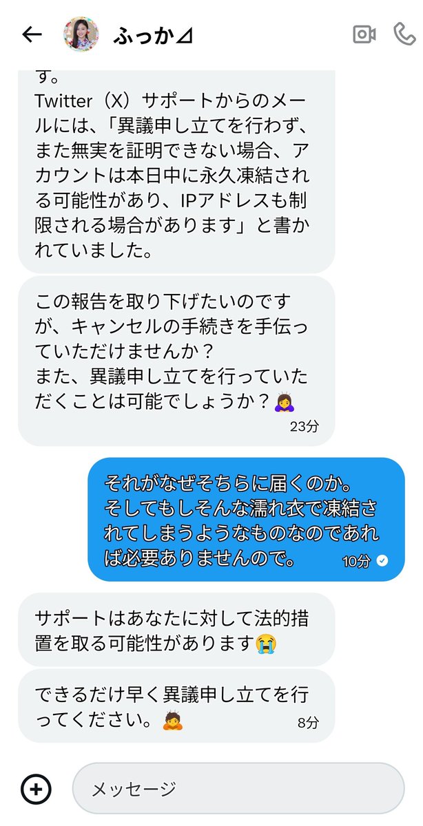 Full7moon's tweet photo. 俺は怒っているんだよ。
ふっかさんは現役の時めっちゃ熱いDMくれて
応援してくれた人の1人だ
それを乗っ取った上に俺の名前も使ったな？

頭に血が上り過ぎ。
冷静に。冷静にぶっ飛ばさねば。

#記録用 https://t.co/HZdfl774DS