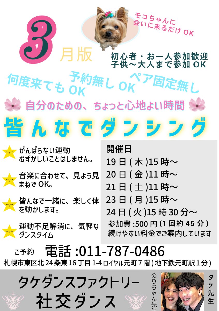 nikoniko_be's tweet photo. 音楽に合わせて、見よう見まねでOK。
皆んなで一緒に、楽しく体を動かします。

✔ 40代以上の女性が多い
✔ 男性の参加者もいらっしゃいます
✔ お子さん・お孫さんと一緒に気軽に参加されてます
✔ 初心者・おひとり参加歓迎
「できるか不安…」という方こそ、ぜひどうぞ🌷
ご予約なしでももちろんOK https://t.co/wXoGesCO07