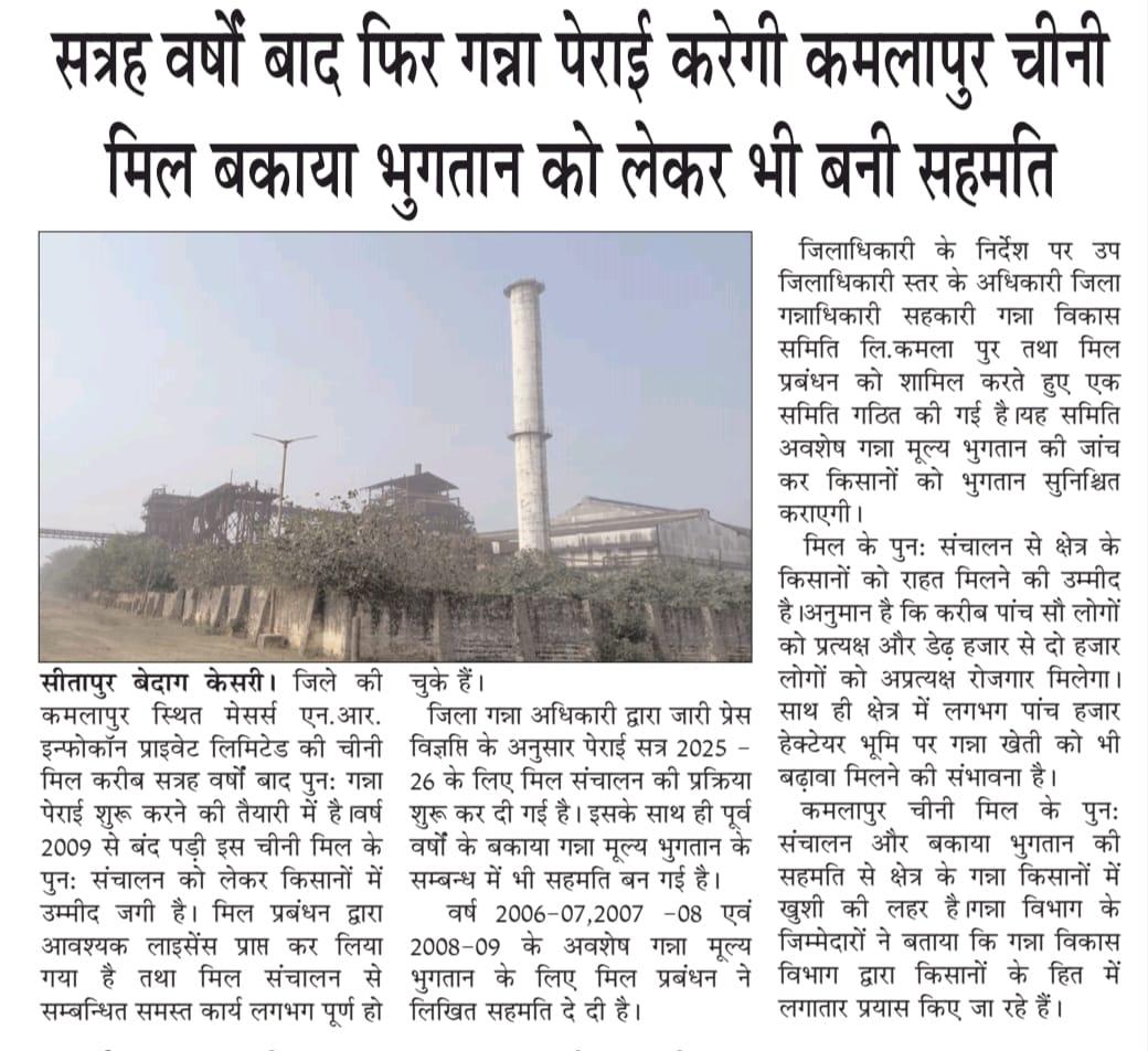 HardeepakR's tweet photo. लाठी के  दम पर #किसानों #मज़दूरों #कर्मचारियों का शांतिपूर्ण धरना कराया जबरन बंद!
@DmSitapur @yadavsaumitra @shokamlapur https://t.co/clY67fi6tb