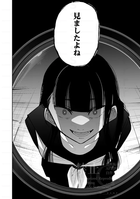 隣の女子高生の生活を「守りたかった」ストーカーの話(0/16
#漫画が読めるハッシュタグ 