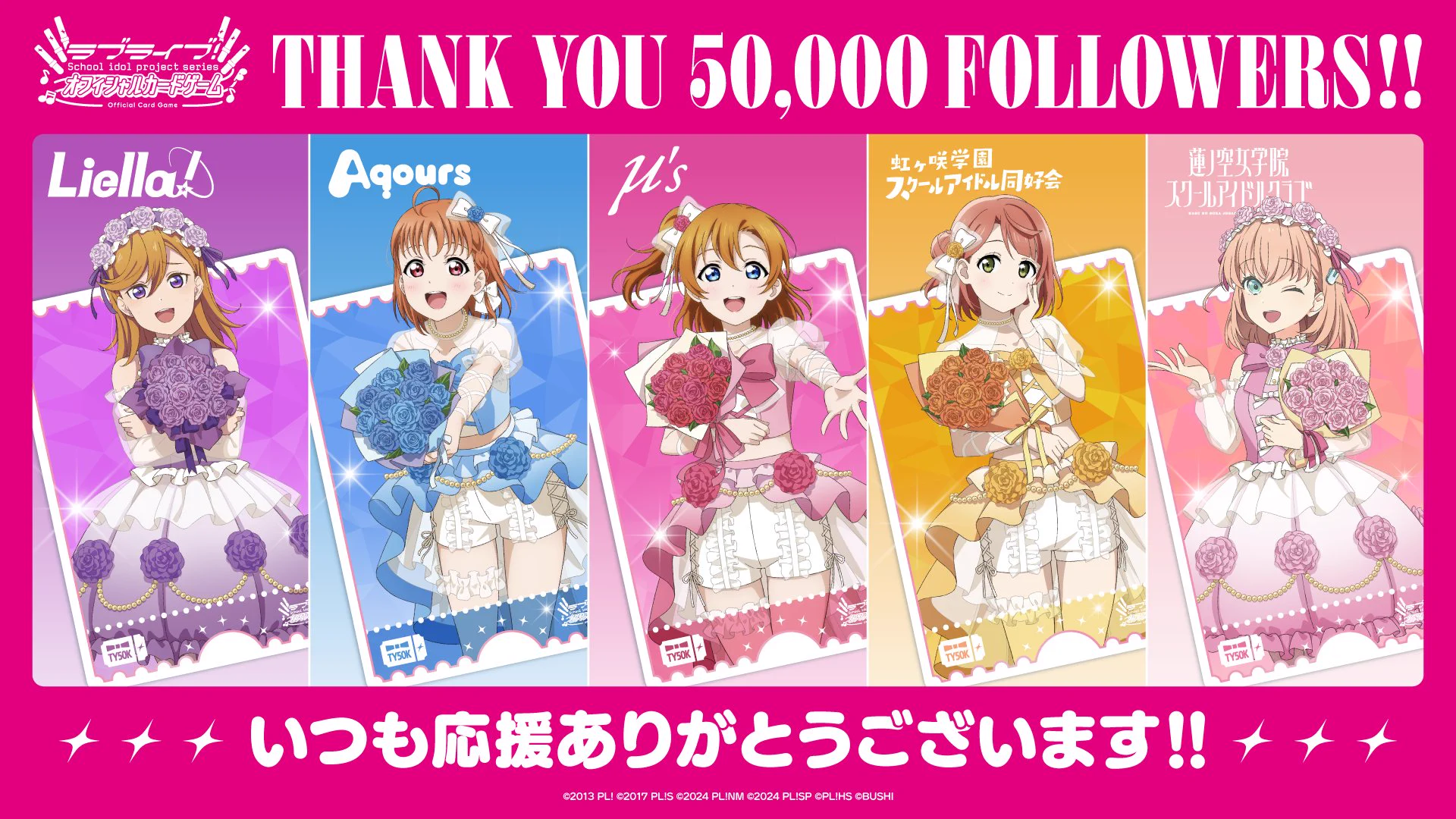 ラブカ公式】ラブライブ！シリーズ オフィシャルカードゲーム on X