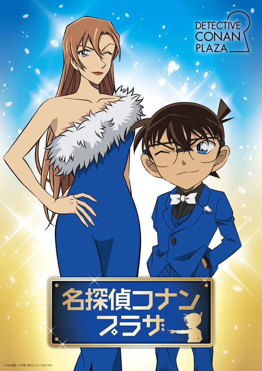 conan_goodsinfo's tweet photo. 新ビジュアルが公開されました！

名探偵コナンプラザ 2026

江戸川コナン&amp;萩原千速

2026年4月開催会場スケジュールも発表✨

#名探偵コナン #CONAN https://t.co/tHoCXEGuZQ