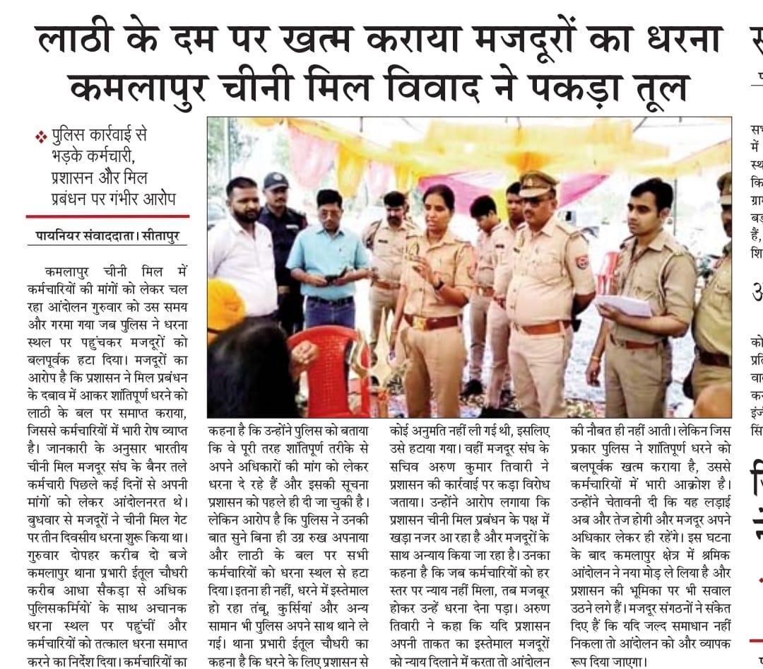 HardeepakR's tweet photo. लाठी के  दम पर #किसानों #मज़दूरों #कर्मचारियों का शांतिपूर्ण धरना कराया जबरन बंद!
@DmSitapur @yadavsaumitra @shokamlapur https://t.co/clY67fi6tb