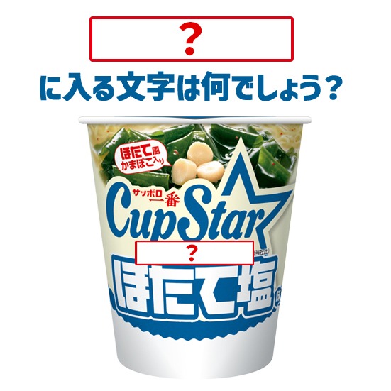 カップスター tweet media