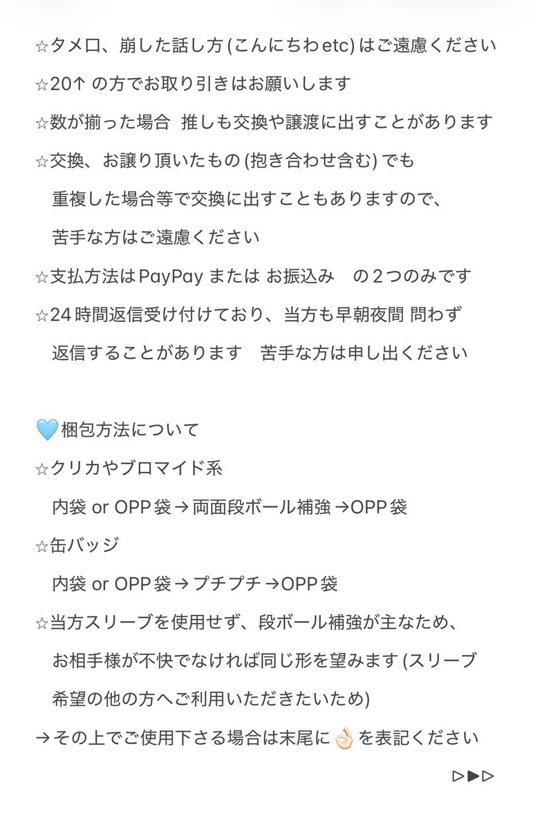 ky_chg_'s tweet photo. お取り引きの機会が多くなってまいりましたので、対応についてなどまとめました。
お手数おかけしますが ご一読の上、既読印をお願いします。

他質問ございましたら、お気軽に声がけください。
よろしくお願いいたします。 https://t.co/gUPGjkhCtp