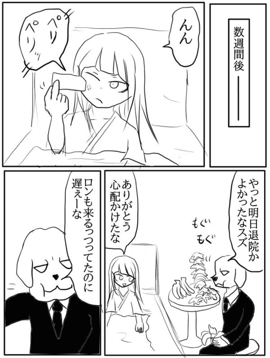 gassimanga's tweet photo. 不器用なウソ
（1/2） https://t.co/BnB9O78rrT