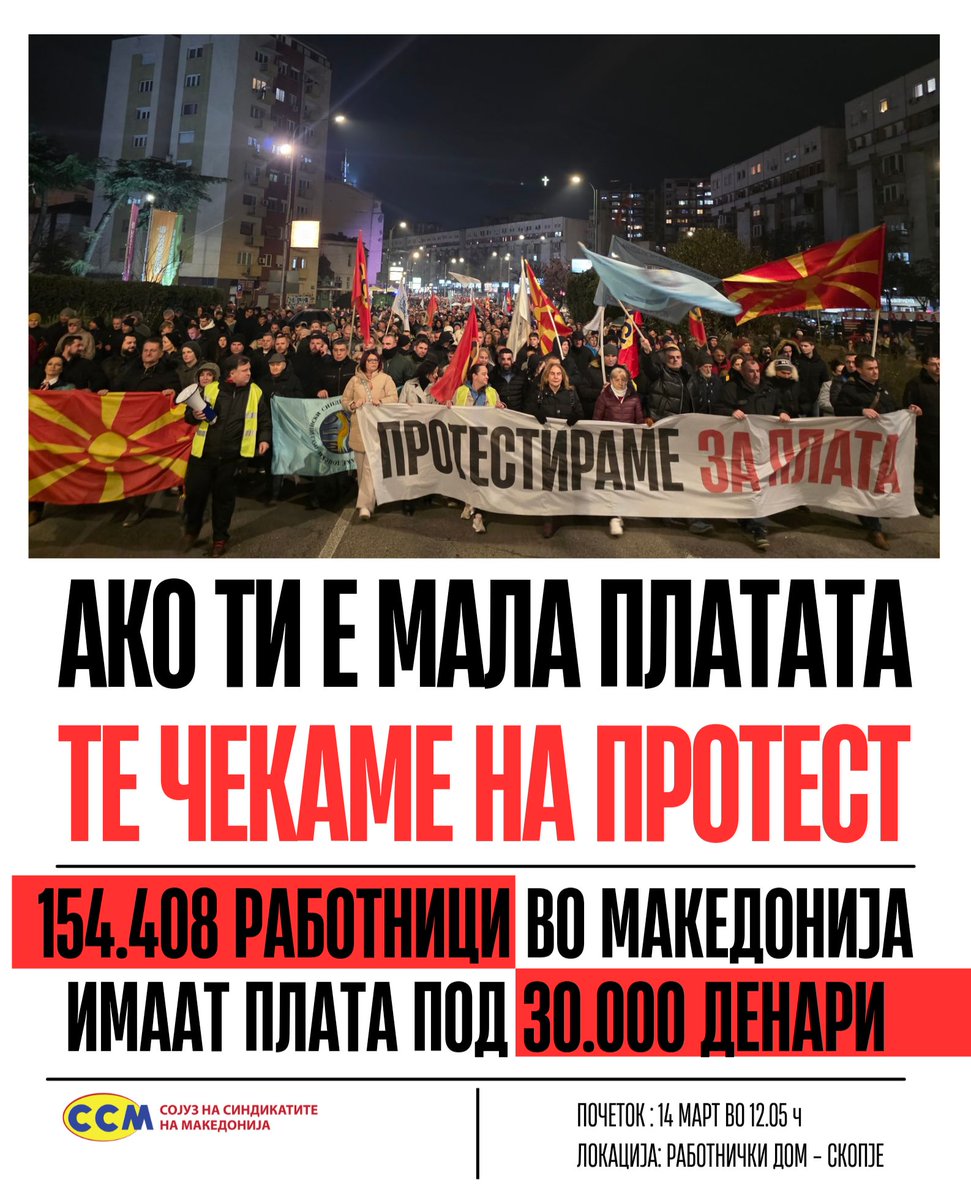 Протестот за зголемување на платите на 14 Март започнува во 12:05 ч. од пред Работничкиот дом во Скопје

Протестот е работнички затоа што работниците живеат од плата, а не од политика.