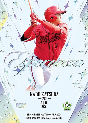 🎆2026 #広島チームパック🎆 📆5月中旬発売予定 遮二無二！がむしゃら
