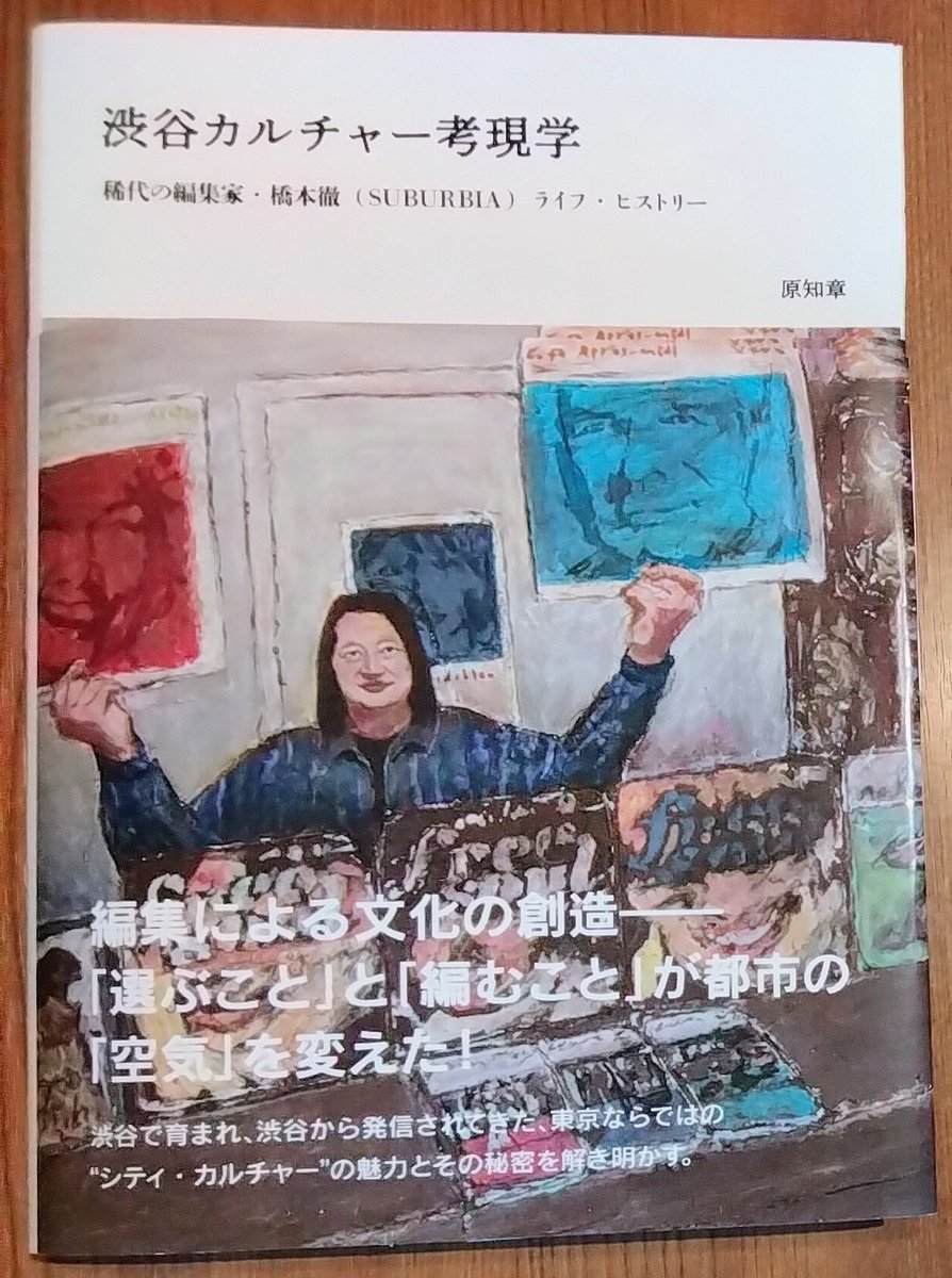 Toru Hashimoto tweet media