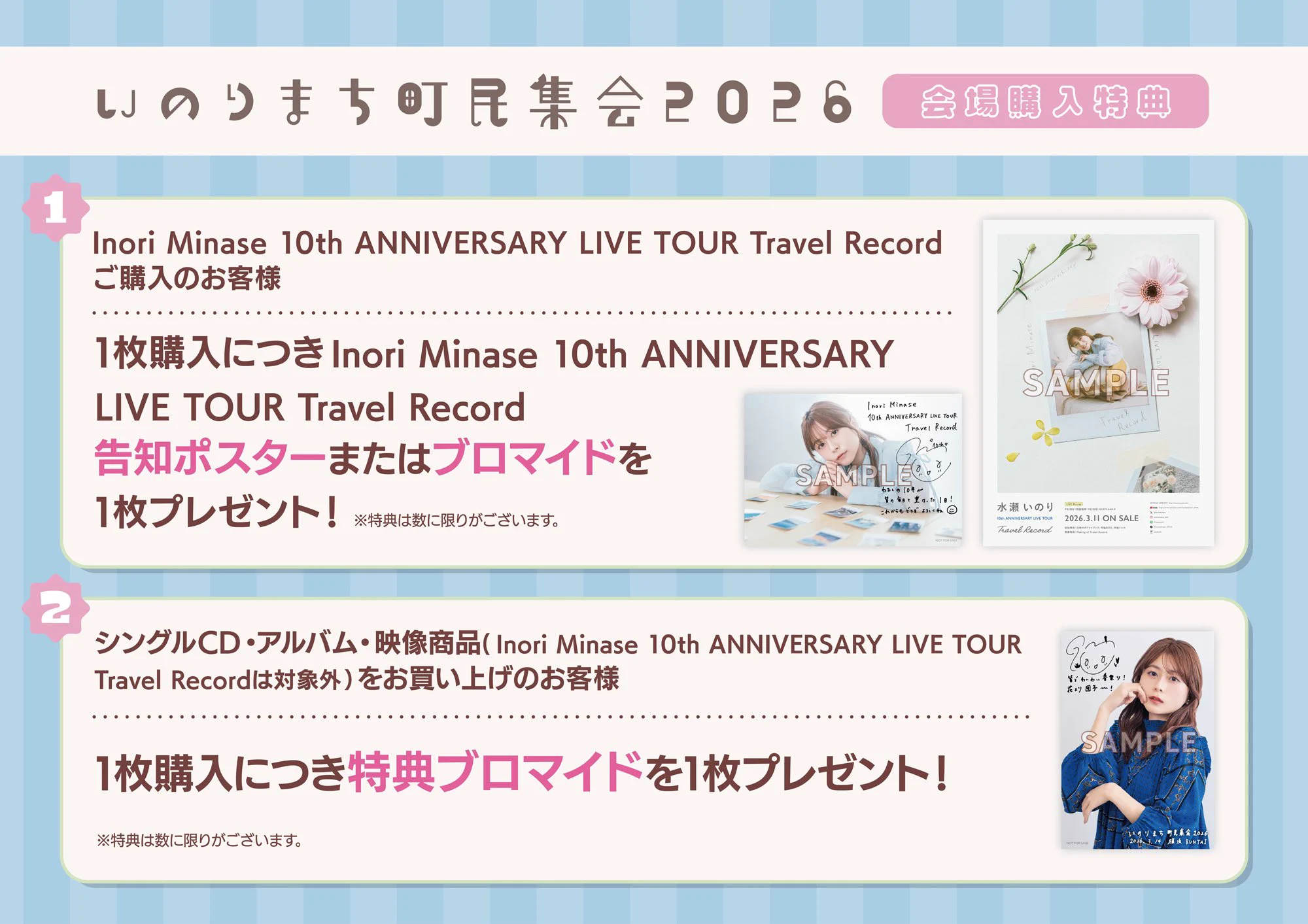 水瀬いのりinfo on X: 