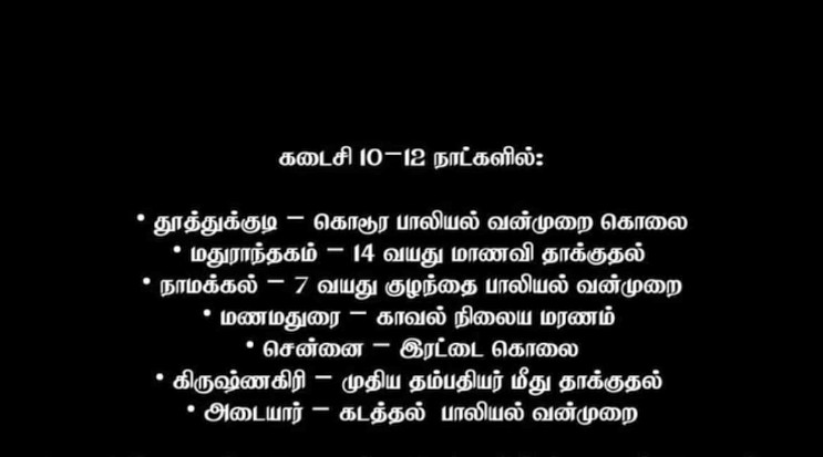 im_glady's tweet photo. Oh My God எப்போ என்று தலைமறைவான கொத்தடிமைகள் (நடிகர்கள், அரசியல்வாதிகள்).

#tngoverment #dmkgovt #TN2026 #dmk

இதில் பல்லி விழுந்த மதிய உணவு சம்பவமும் அடங்கும் &amp; Etc...
👇 https://t.co/UNz4ZeevyX