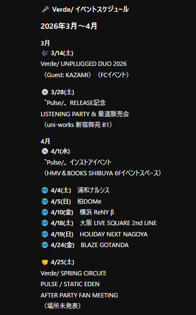 Verde/ Fan tweet media