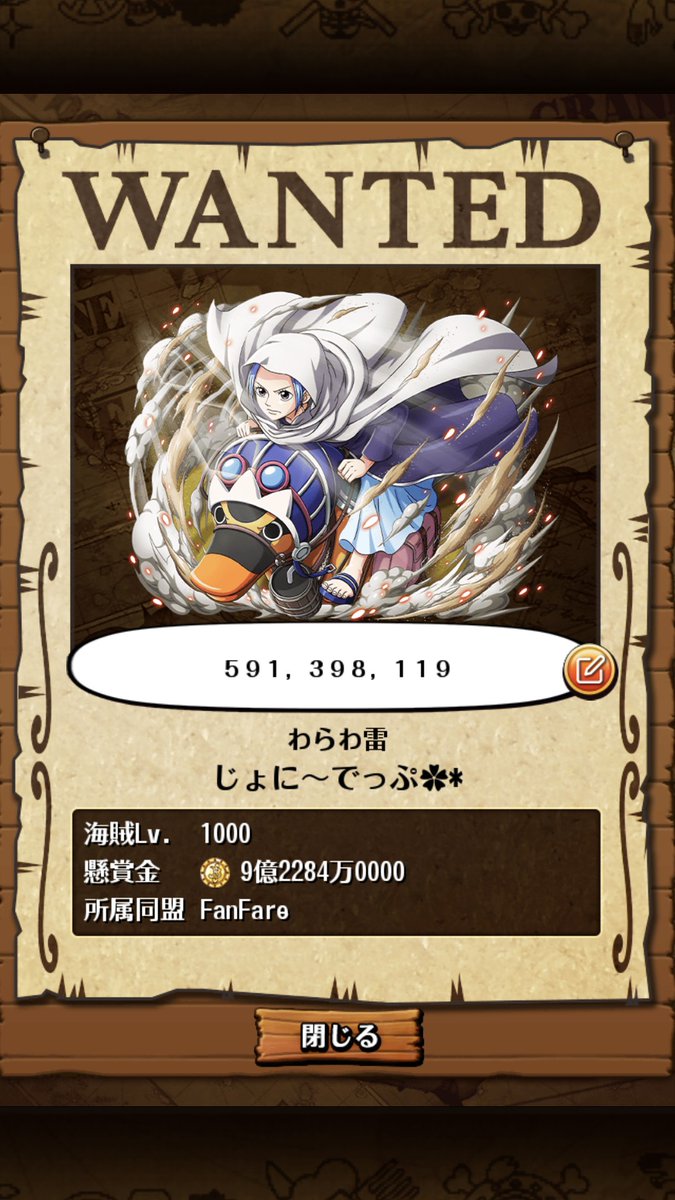 Depp_optc's tweet photo. ついに海賊Lv. 1000到達❤️‍🔥
記念にフレンド募集します🙌
枠は20弱ありますのでよろしくです🙌❤️‍🔥

【拡散希望】
ID→  591398119

#トレクル #フレンド募集
#トレクルワールドクルーズ https://t.co/jCmR67zTuP