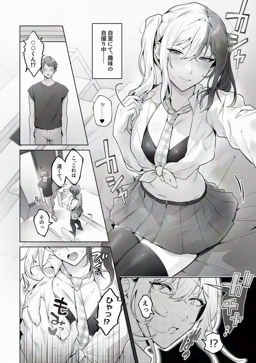 skebで描きました。
アメスクお兄さん乳首責め♦4P 